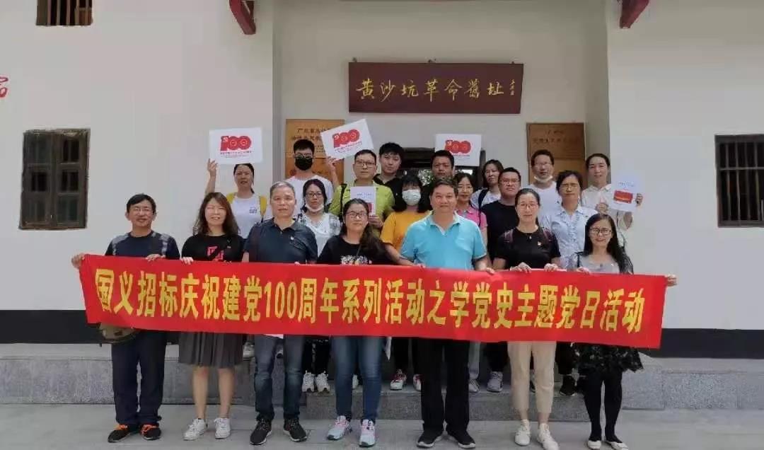 【“新廣新 新風采”專題報道之四】 國義招標:創新驅動,煥發國企新活力 【“新廣新 新風采”專題報道之四】 國義招標:創新驅動,煥發國企新活力