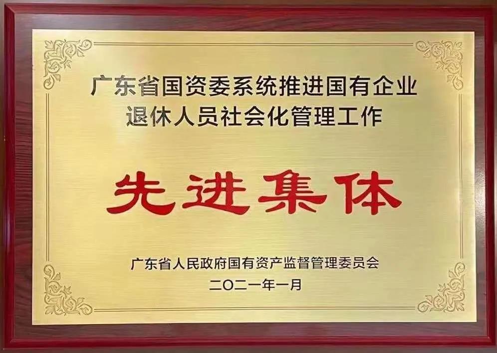 【“新廣新 新風采”專題報道之五】粵新資產:堅持黨建引領 破解國企重組整合難題 【“新廣新 新風采”專題報道之五】粵新資產:堅持黨建引領 破解國企重組整合難題