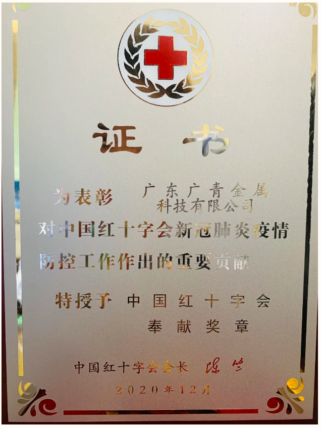 【“新廣新 新風采”專題報道之三】廣青科技：凝心聚力鑄輝煌 廣青揚帆再起航
