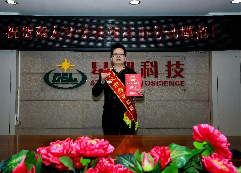 【廣新集團“兩優一先”典型事跡】廣東省國資系統優秀共產黨員蔡友華:以科技創新成果詮釋使命擔當。 【廣新集團“兩優一先”典型事跡】廣東省國資系統優秀共產黨員蔡友華:以科技創新成果詮釋使命擔當。