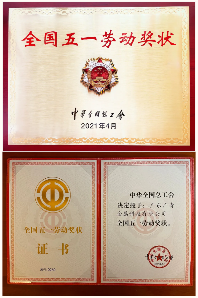 【“新廣新 新風采”專題報道之三】廣青科技：凝心聚力鑄輝煌 廣青揚帆再起航