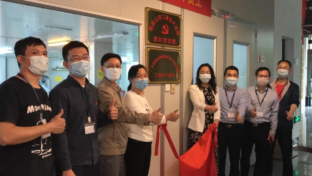 【廣新集團“兩優一先”典型事跡】廣東省國資系統先進基層黨組織絲紡集團醫保公司黨支部：在防疫抗疫戰場中鑄就的堅強堡壘