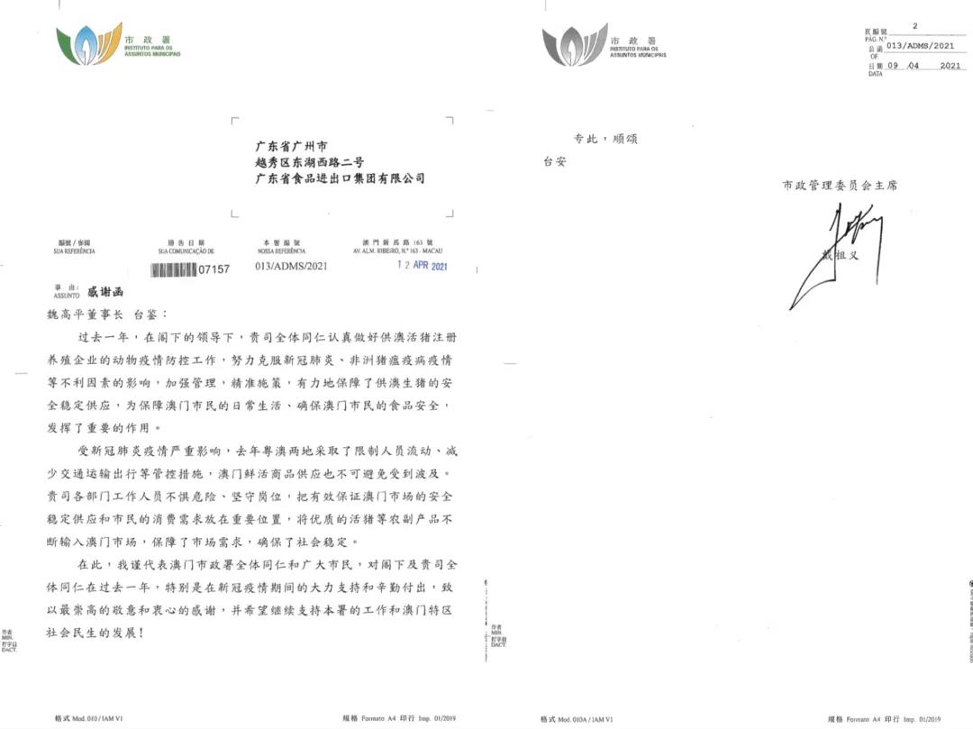 【“新廣新 新風采”專題報道】省食品:在履職盡責中展現國企新風采 全力保障大灣區“菜籃子”工程 【“新廣新 新風采”專題報道】省食品:在履職盡責中展現國企新風采 全力保障大灣區“菜籃子”工程