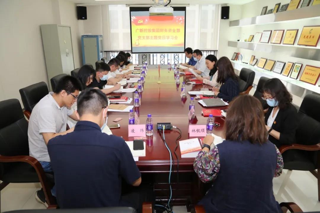 【廣新集團“兩優一先”典型事跡】廣東省國資系統先進基層黨組織廣新集團財務資金部黨支部:黨建引領促發展 聚力篤行顯擔當 【廣新集團“兩優一先”典型事跡】廣東省國資系統先進基層黨組織廣新集團財務資金部黨支部:黨建引領促發展 聚力篤行顯擔當