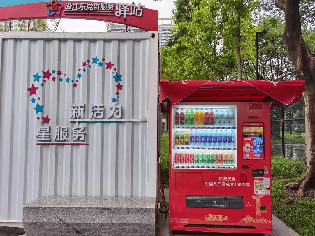 【廣新集團“兩優一先”典型事跡】廣新集團先進基層黨組織省食品可口可樂公司黨總支：讓黨旗在混合所有制企業高高飄揚