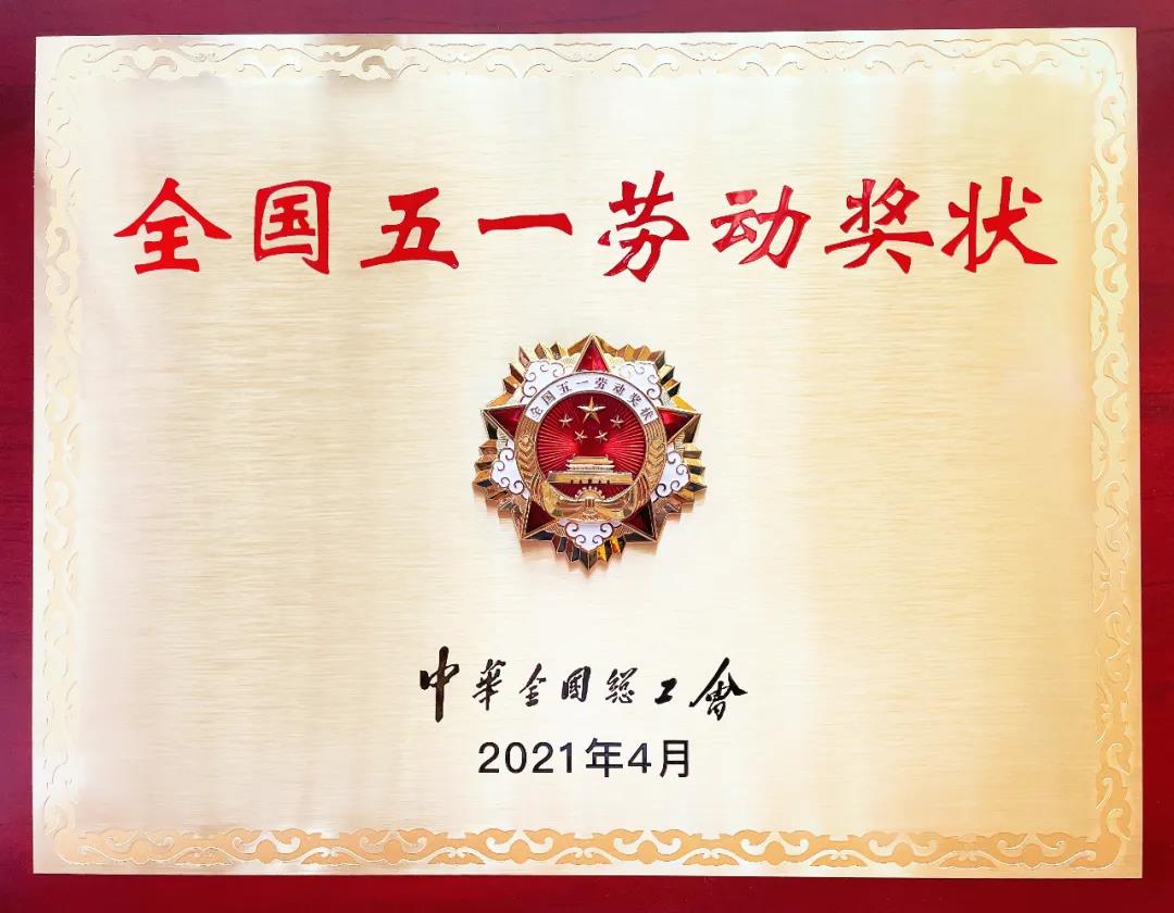 【回首“十三五” 啟航“十四五”】廣青科技:為創建世界一流不銹鋼企業不懈奮斗 【回首“十三五” 啟航“十四五”】廣青科技:為創建世界一流不銹鋼企業不懈奮斗