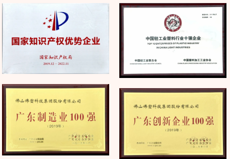 【回首“十三五” 啟航“十四五”系列報道之三】佛塑科技:乘風破浪立潮頭 揚帆奮進正當時 【回首“十三五” 啟航“十四五”系列報道之三】佛塑科技:乘風破浪立潮頭 揚帆奮進正當時