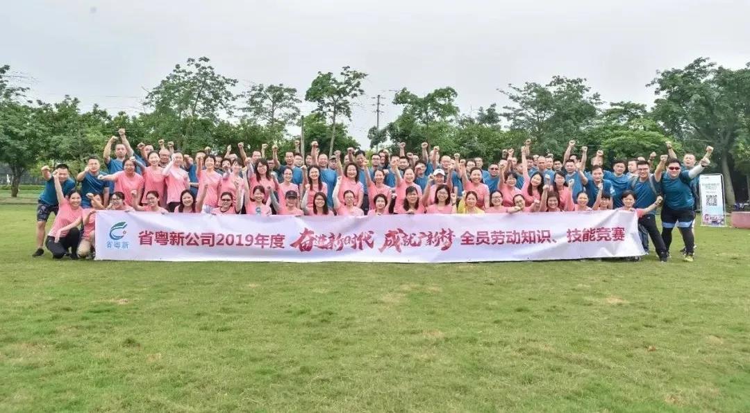 【回首“十三五” 啟航“十四五”系列報道之八】粵新資產:堅持黨建引領,聚力拼搏攻堅,打造改革發展硬實力 【回首“十三五” 啟航“十四五”系列報道之八】粵新資產:堅持黨建引領,聚力拼搏攻堅,打造改革發展硬實力