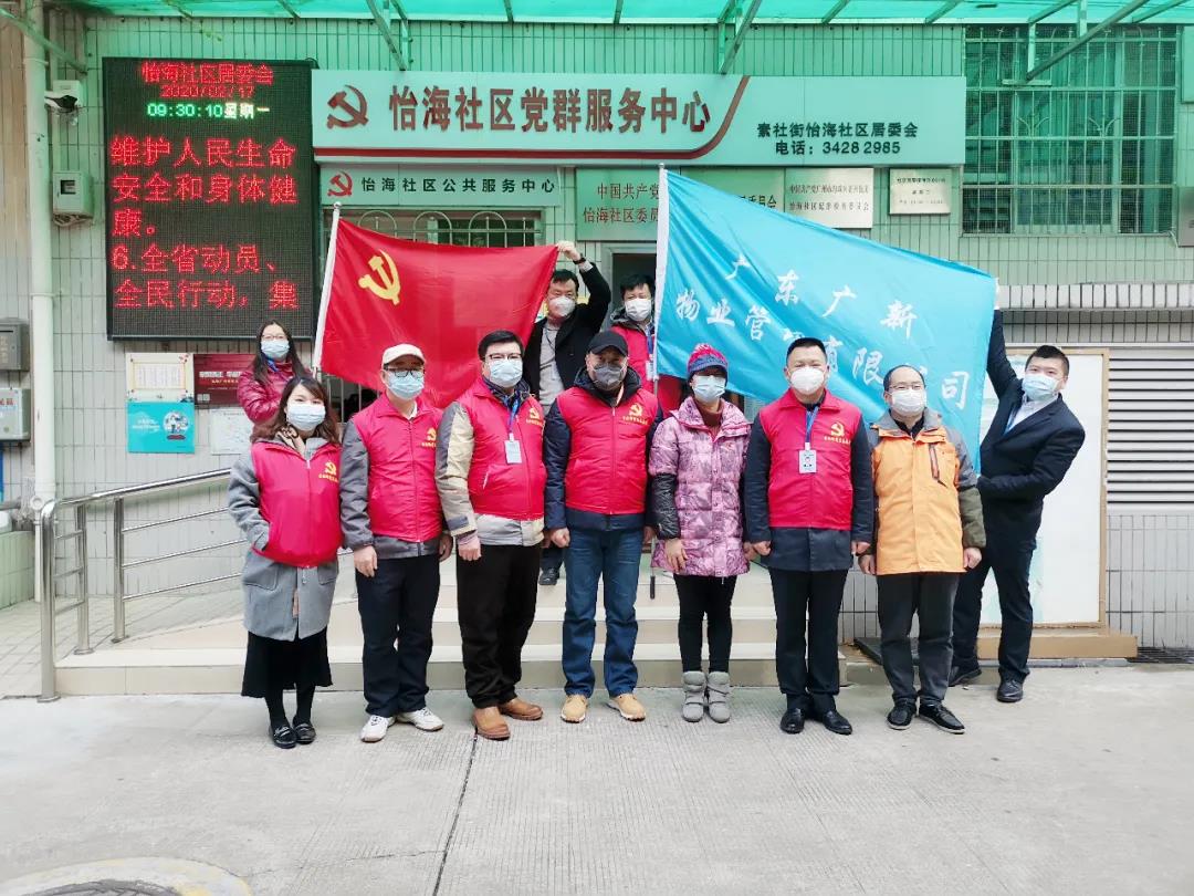 【回首“十三五” 啟航“十四五”系列報道之八】粵新資產:堅持黨建引領,聚力拼搏攻堅,打造改革發展硬實力 【回首“十三五” 啟航“十四五”系列報道之八】粵新資產:堅持黨建引領,聚力拼搏攻堅,打造改革發展硬實力
