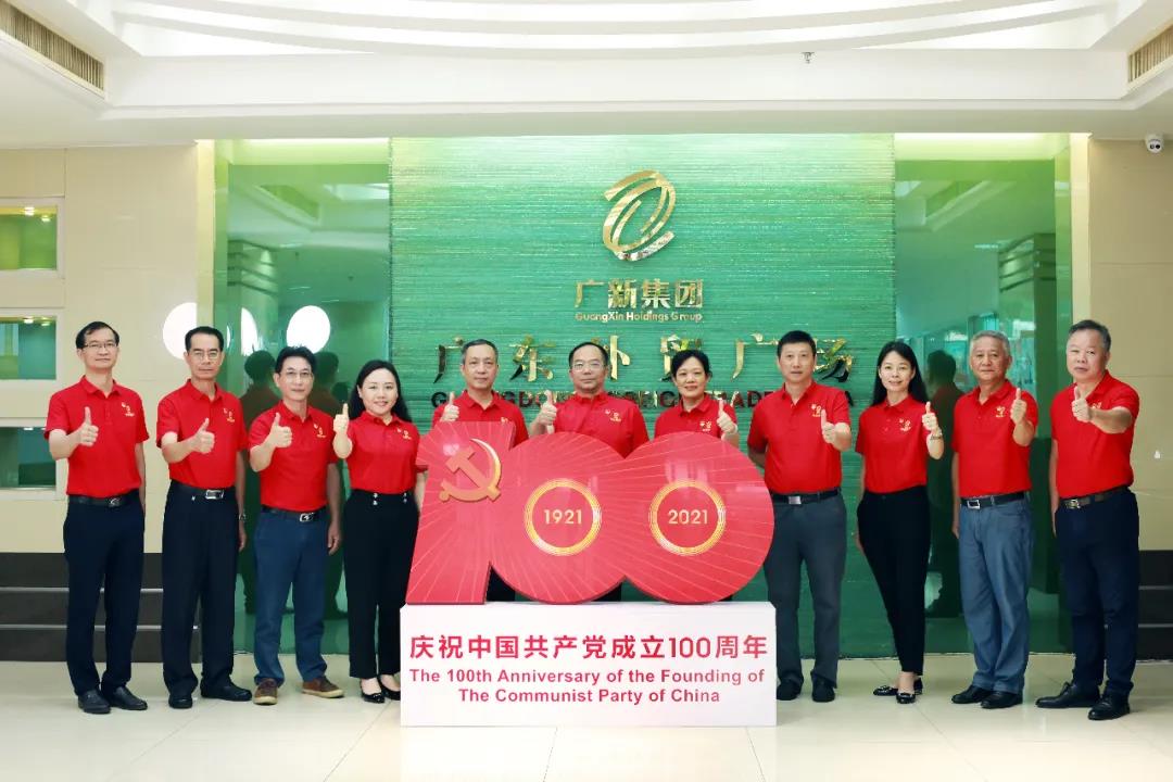 【回首“十三五” 啟航“十四五”系列報道之八】粵新資產:堅持黨建引領,聚力拼搏攻堅,打造改革發展硬實力 【回首“十三五” 啟航“十四五”系列報道之八】粵新資產:堅持黨建引領,聚力拼搏攻堅,打造改革發展硬實力