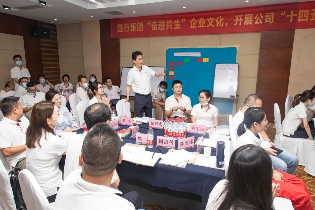 【“奮進共生”文化】省開發開展“十四五”戰略解碼行動學習 