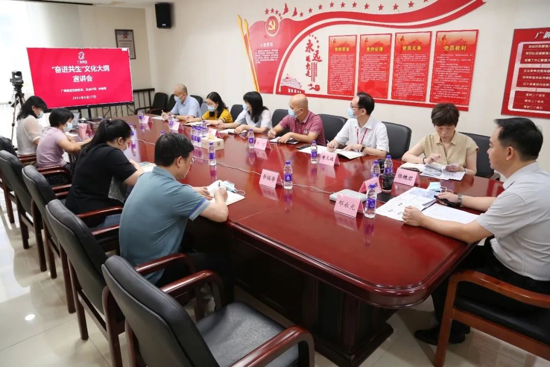 廣新集團黨委委員、總會計師羅俊暉到盛特投資等企業宣講“奮進共生”企業文化 廣新集團黨委委員、總會計師羅俊暉到盛特投資等企業宣講“奮進共生”企業文化