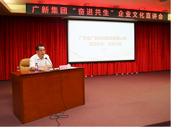 【“奮進共生”文化】集團黨委委員、紀委書記、監察專員謝志云到省食品宣講“奮進共生”企業文化 【“奮進共生”文化】集團黨委委員、紀委書記、監察專員謝志云到省食品宣講“奮進共生”企業文化