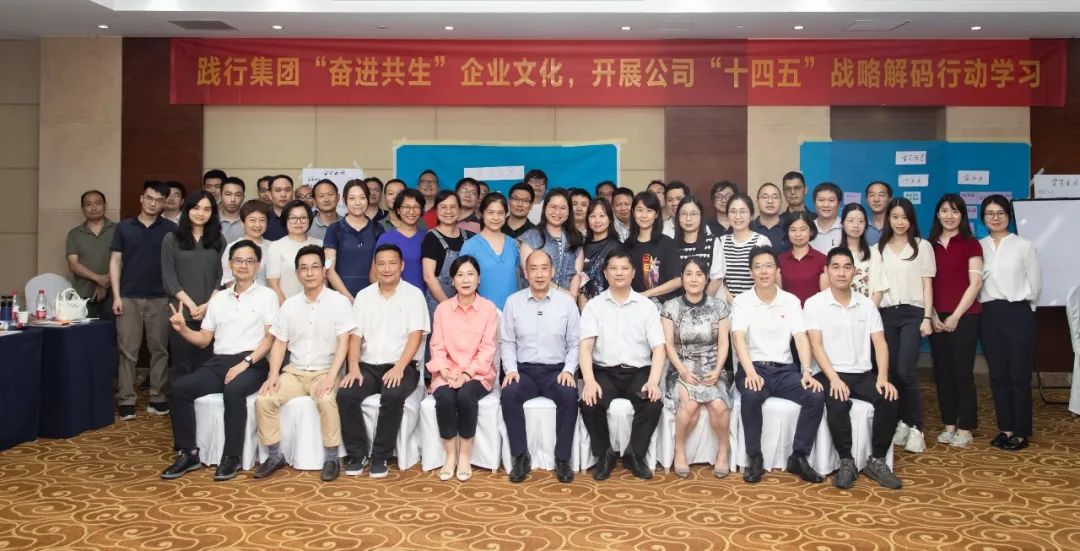 【“奮進共生”文化】省開發開展“十四五”戰略解碼行動學習 【“奮進共生”文化】省開發開展“十四五”戰略解碼行動學習