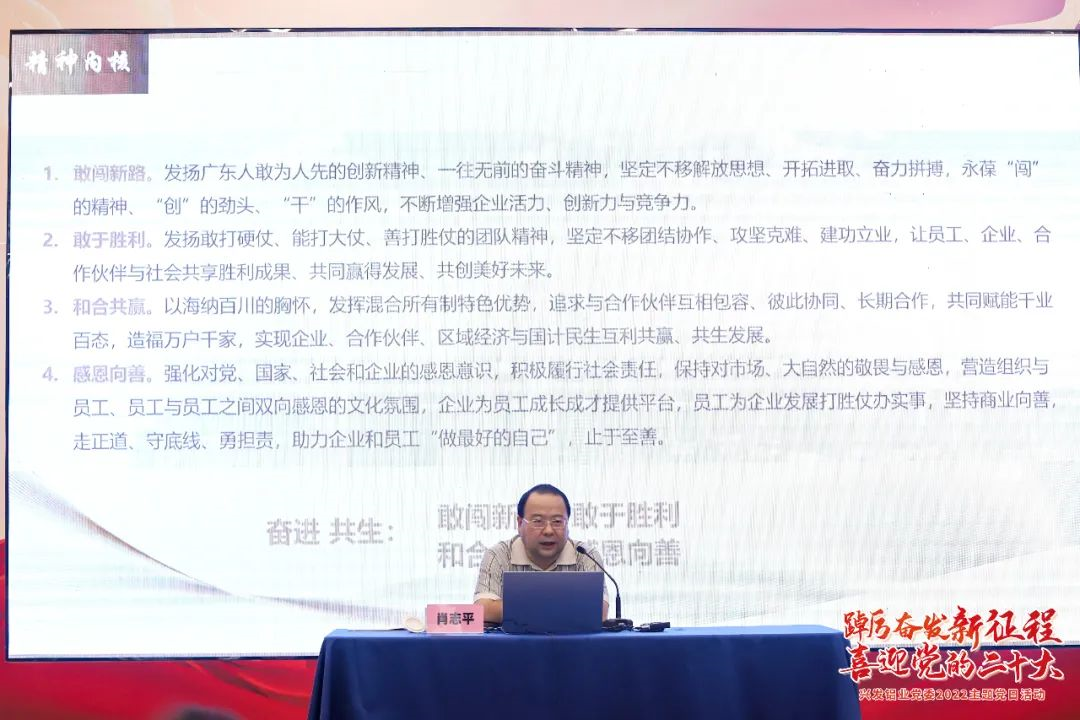 廣新集團黨委副書記、總經理肖志平到興發鋁業宣講“奮進共生”企業文化 廣新集團黨委副書記、總經理肖志平到興發鋁業宣講“奮進共生”企業文化