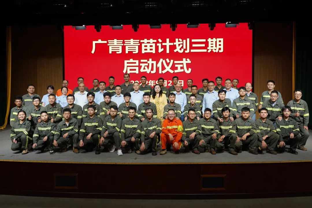 廣新集團深入貫徹全省高質量發展大會精神（二）