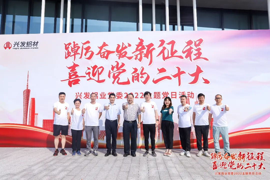 廣新集團黨委副書記、總經理肖志平到興發鋁業宣講“奮進共生”企業文化 廣新集團黨委副書記、總經理肖志平到興發鋁業宣講“奮進共生”企業文化