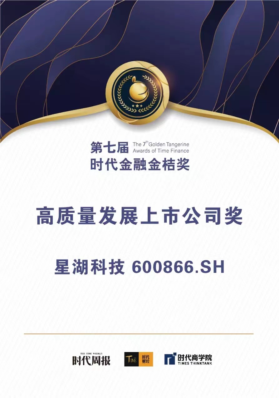 廣新集團深入貫徹全省高質量發展大會精神（四）