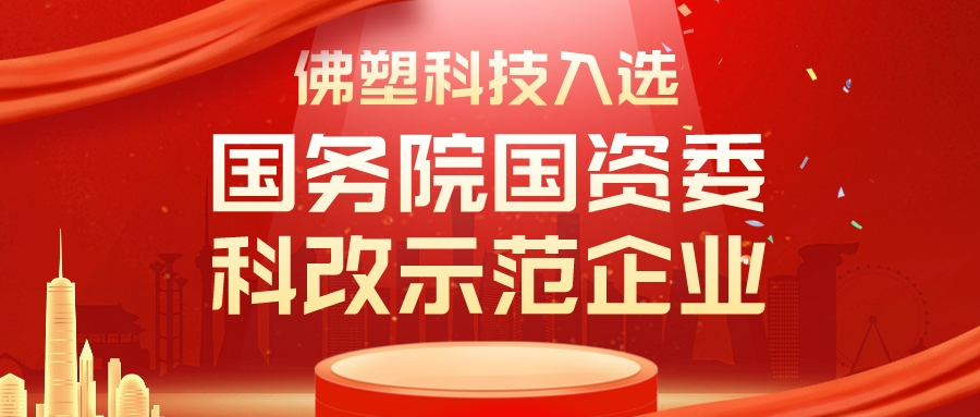 廣新集團深入貫徹全省高質量發展大會精神(五) 廣新集團深入貫徹全省高質量發展大會精神(五)