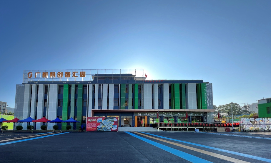 廣新集團深入貫徹全省高質量發展大會精神(九) 廣新集團深入貫徹全省高質量發展大會精神(九)