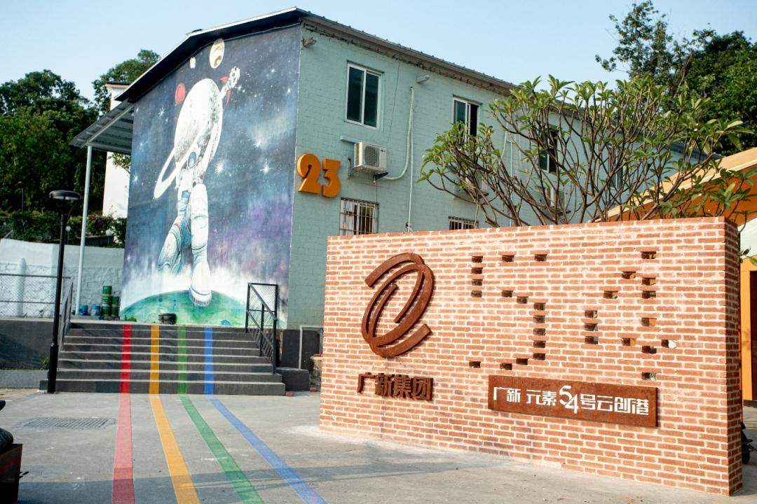廣新集團深入貫徹全省高質量發展大會精神(九) 廣新集團深入貫徹全省高質量發展大會精神(九)