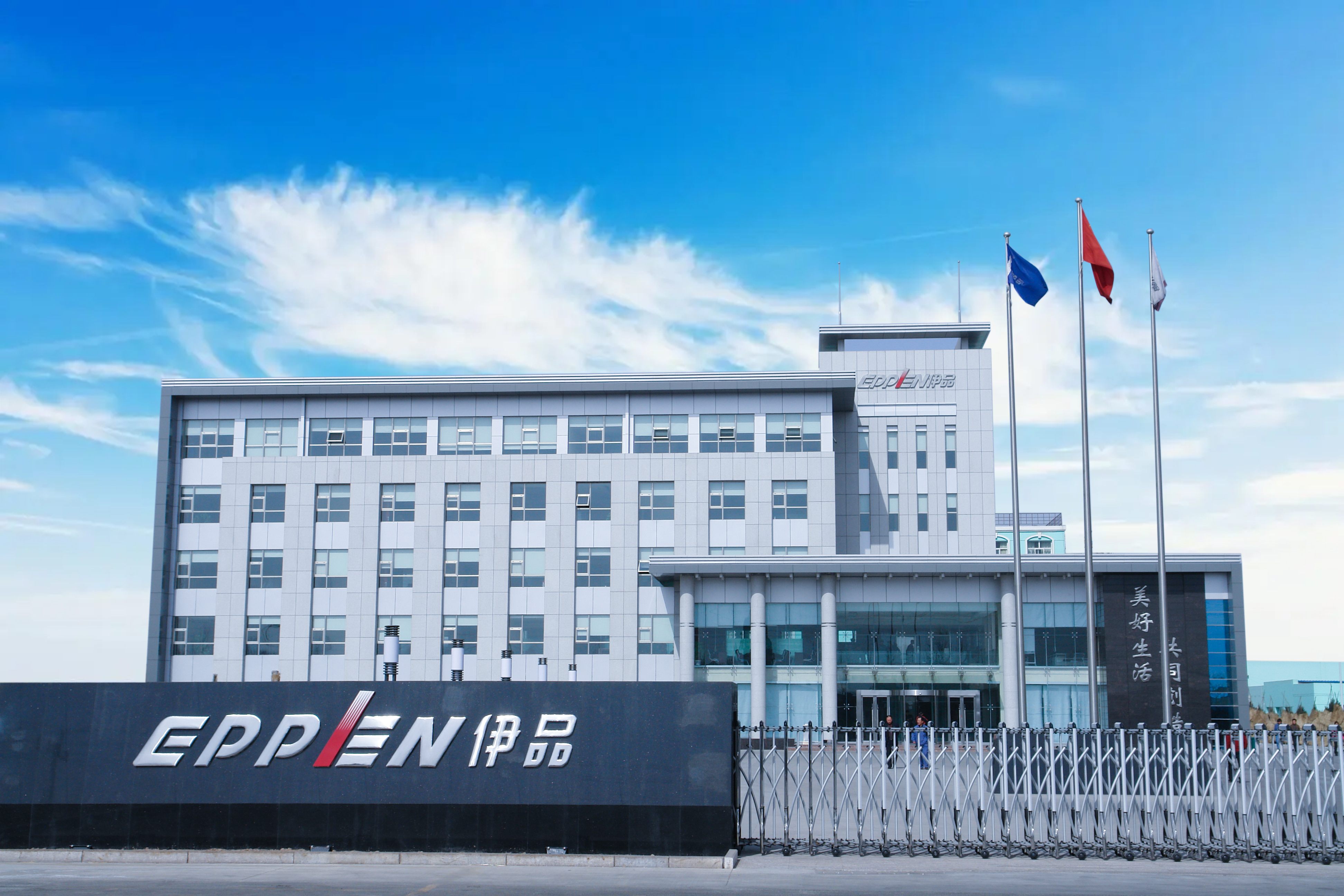 廣新集團深入貫徹全省高質量發展大會精神（四）