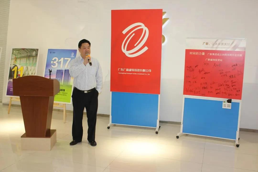廣新集團成立20周年圖片巡回展正式啟動 廣新集團成立20周年圖片巡回展正式啟動