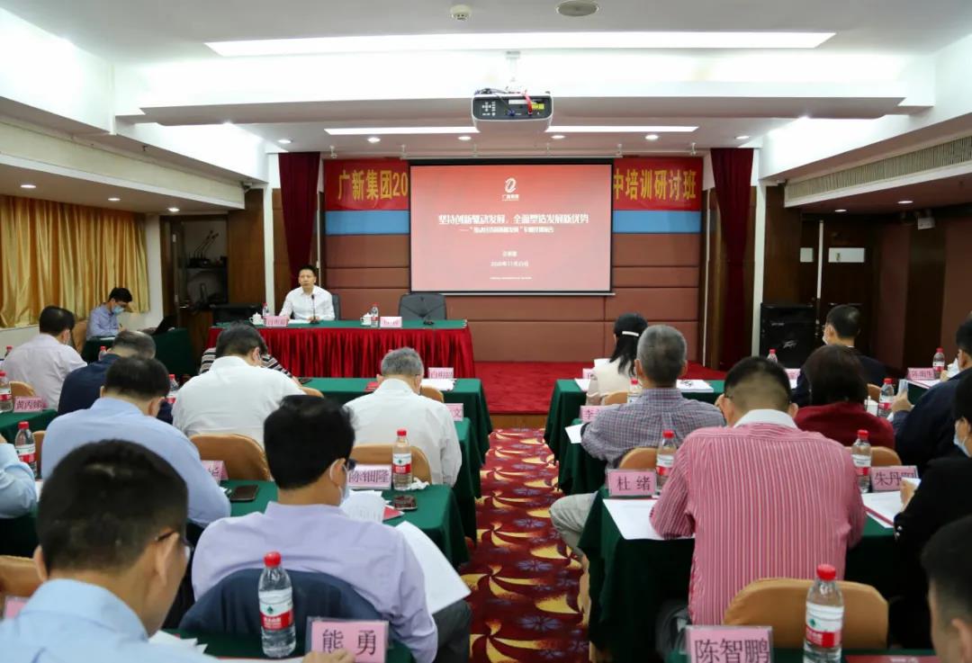 集團2020年中層以上干部暨黨務干部集中培訓研討班圓滿結束 集團2020年中層以上干部暨黨務干部集中培訓研討班圓滿結束