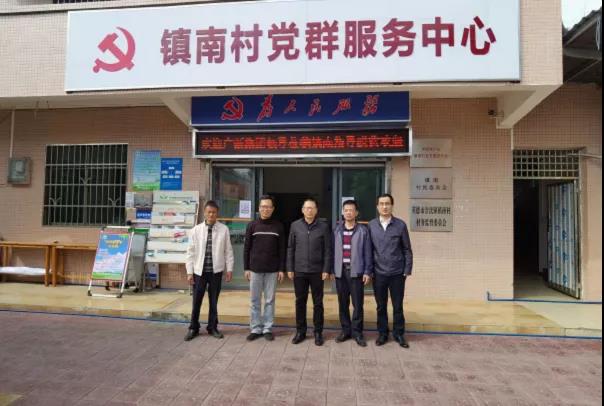 集團黨委副書記、總經理白明韶到鎮南村調研指導脫貧攻堅工作 集團黨委副書記、總經理白明韶到鎮南村調研指導脫貧攻堅工作