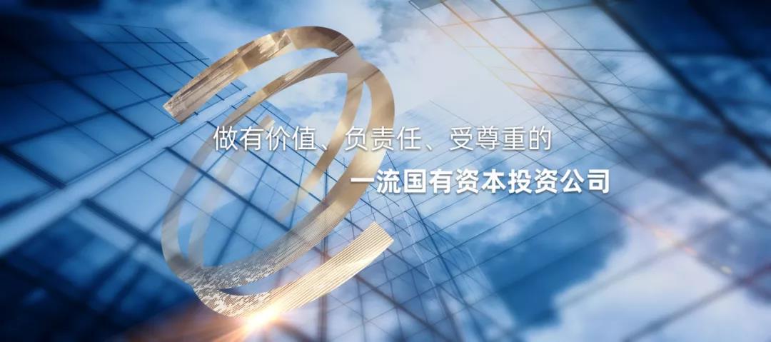 廣新集團:堅持黨建引領 加速邁向一流國有資本投資公司 廣新集團:堅持黨建引領 加速邁向一流國有資本投資公司
