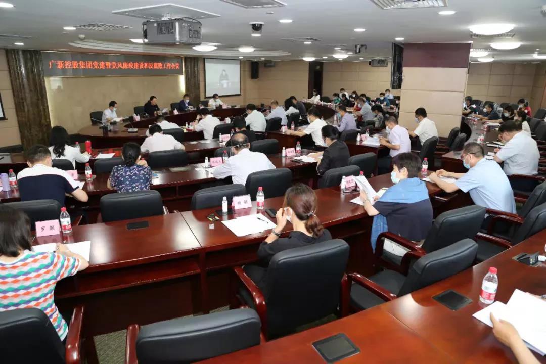 廣新集團:堅持黨建引領 加速邁向一流國有資本投資公司 廣新集團:堅持黨建引領 加速邁向一流國有資本投資公司