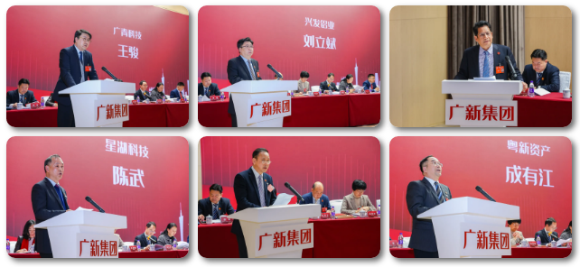 廣新集團召開2021年工作會議暨一屆八次職代會 廣新集團召開2021年工作會議暨一屆八次職代會