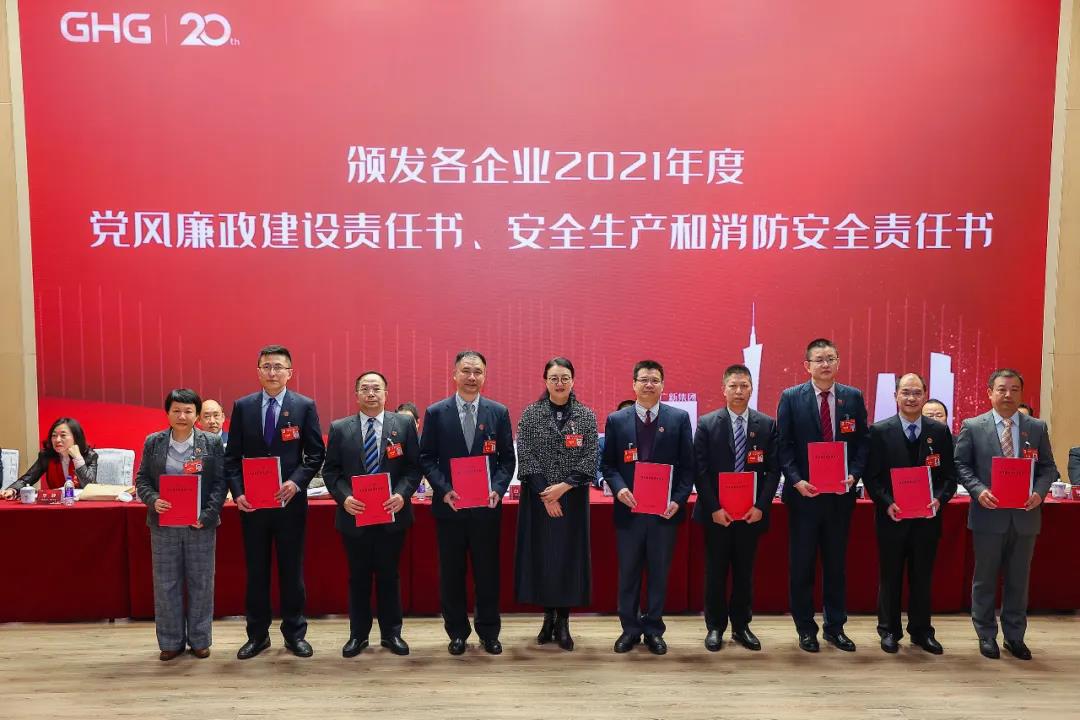 廣新集團召開2021年工作會議暨一屆八次職代會 廣新集團召開2021年工作會議暨一屆八次職代會