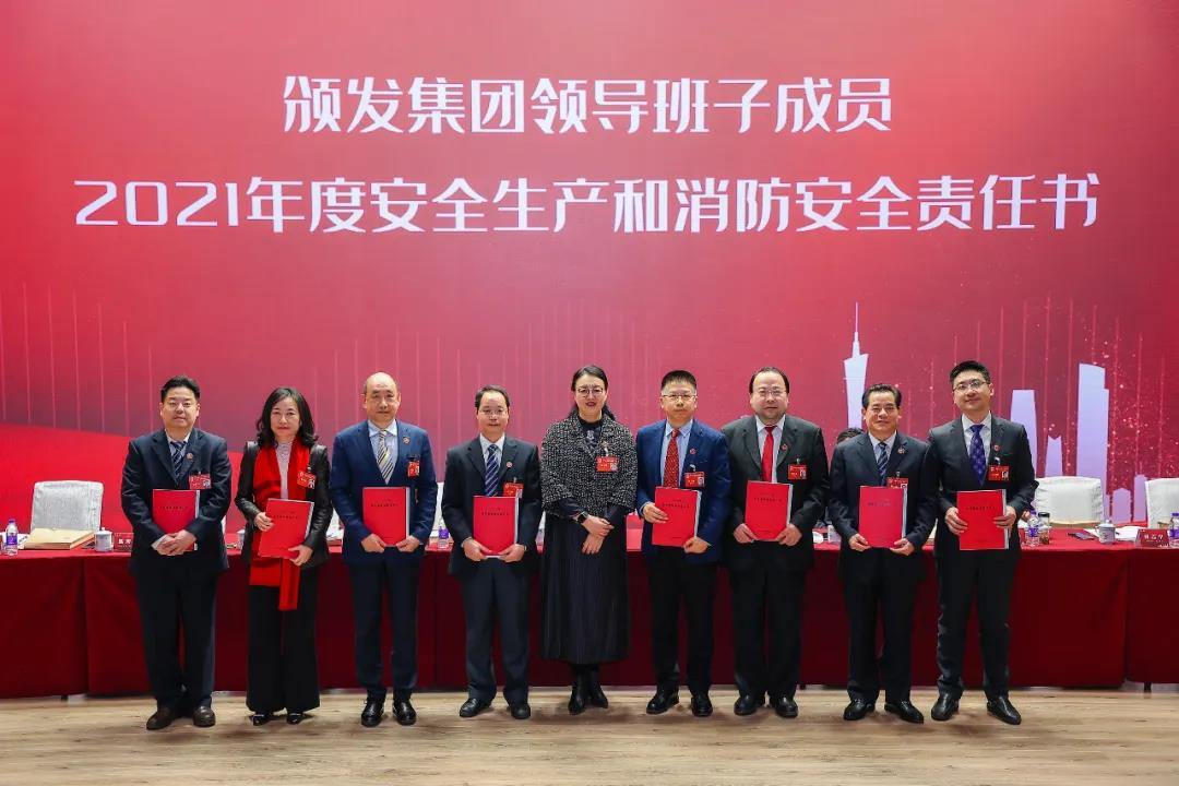 廣新集團召開2021年工作會議暨一屆八次職代會 廣新集團召開2021年工作會議暨一屆八次職代會