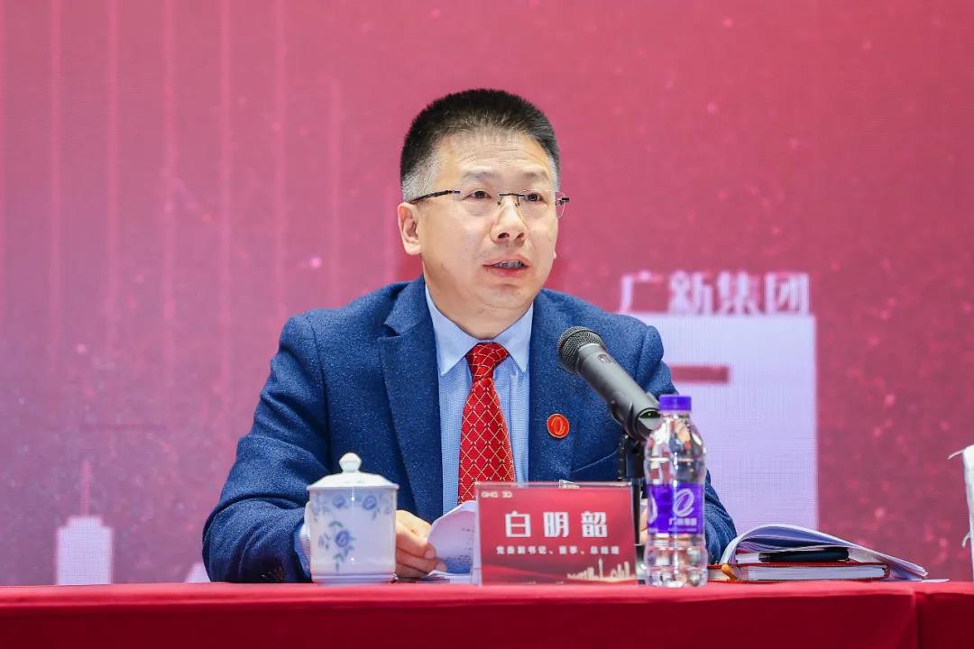 廣新集團召開2021年工作會議暨一屆八次職代會 廣新集團召開2021年工作會議暨一屆八次職代會