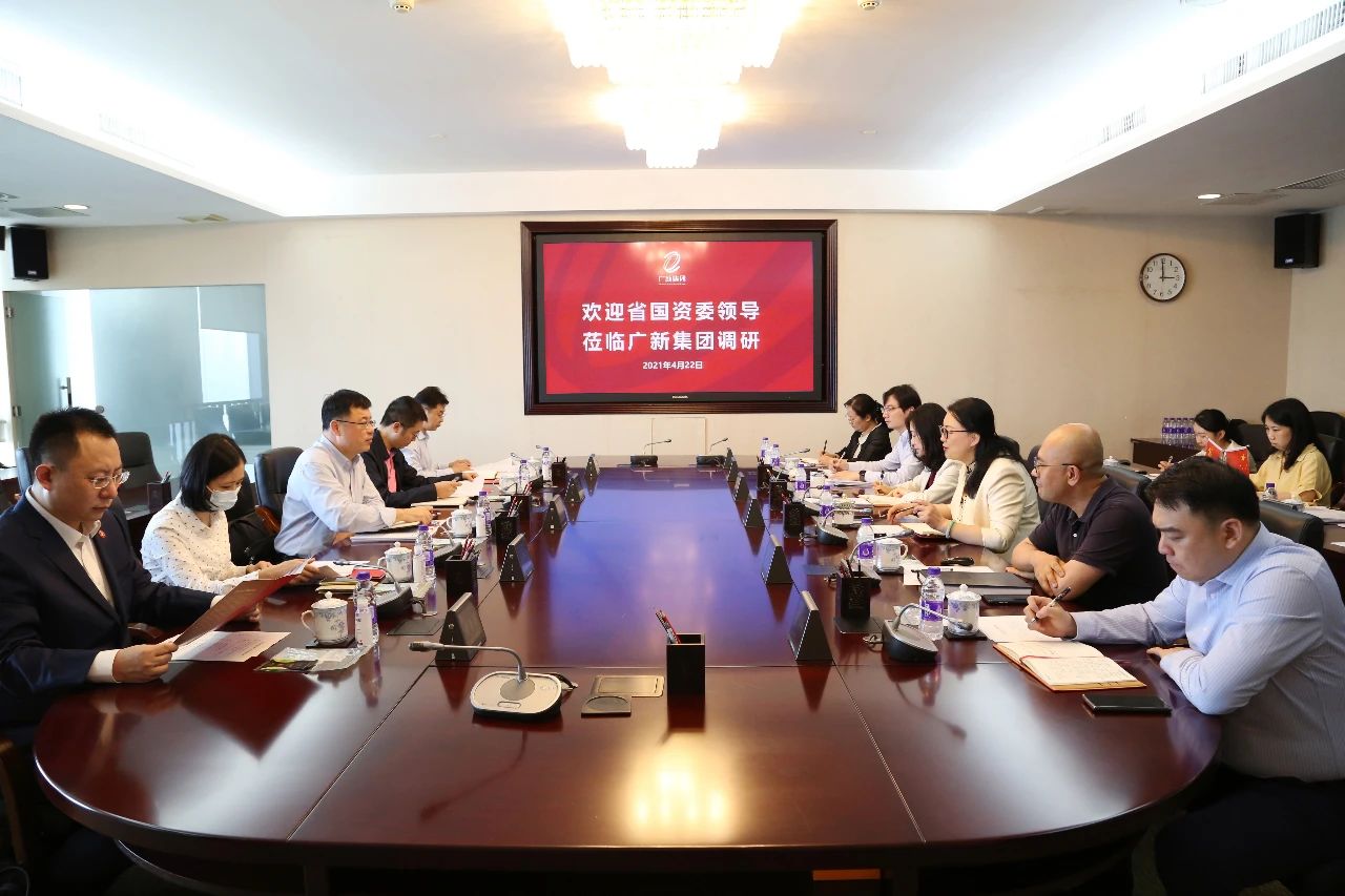 省國資委副主任、黨委委員王曉昀到廣新集團調研“十四五”規劃編制情況 省國資委副主任、黨委委員王曉昀到廣新集團調研“十四五”規劃編制情況