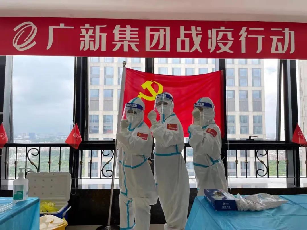廣新集團“三力齊發”織防線 同舟共濟抗疫情 廣新集團“三力齊發”織防線 同舟共濟抗疫情