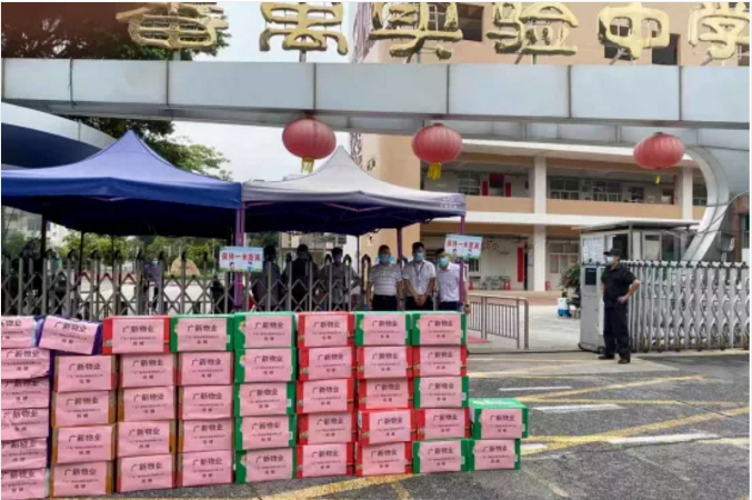 廣新集團把握疫情防控“時度效” 履行社會責任 踐行國企擔當