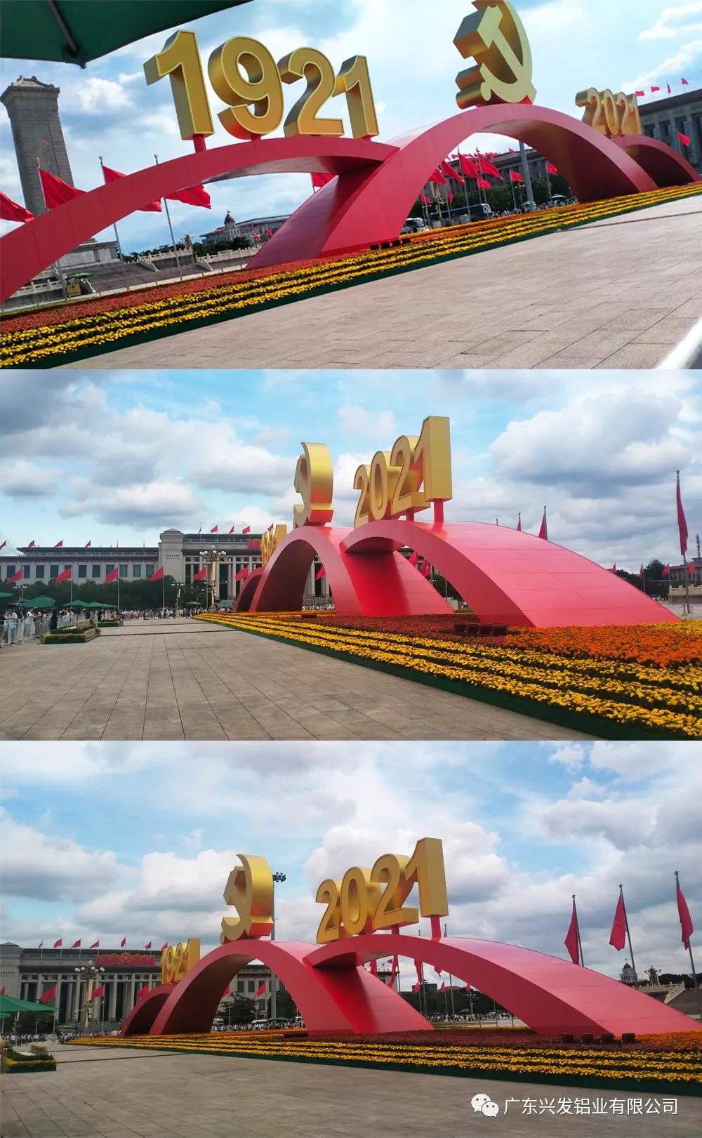 廣新榮耀！天安門廣場“彩虹橋”使用興發鋁材
