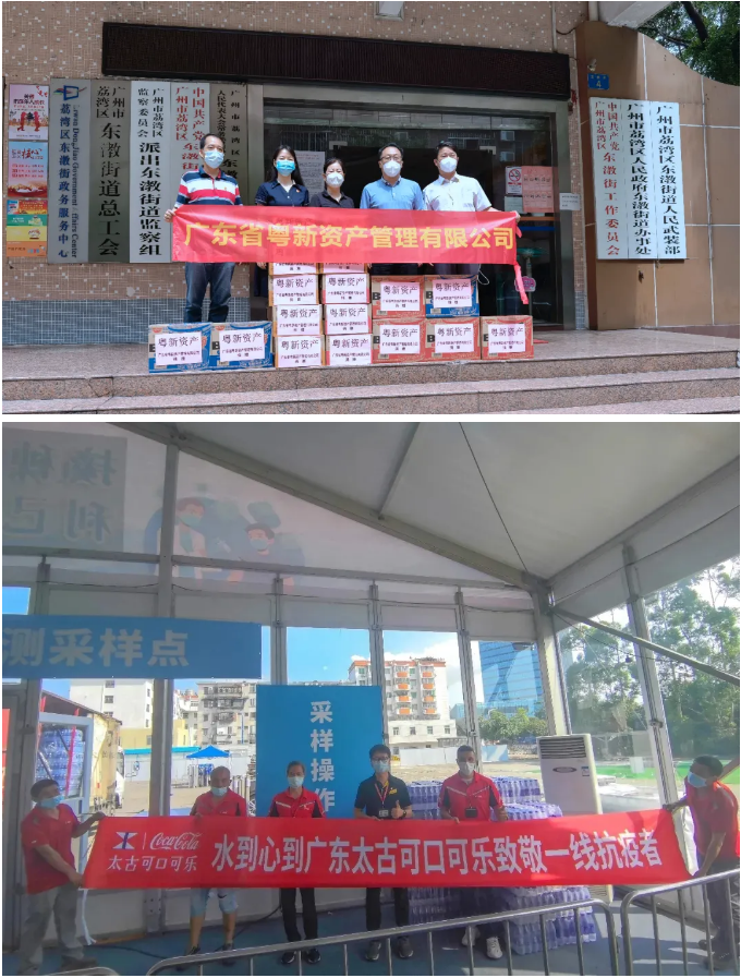 廣新集團把握疫情防控“時度效” 履行社會責任 踐行國企擔當