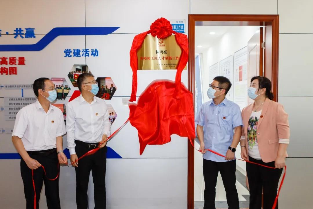 廣新集團設立“勞模和工匠人才創新工作室” 推動科技創新發展 廣新集團設立“勞模和工匠人才創新工作室” 推動科技創新發展