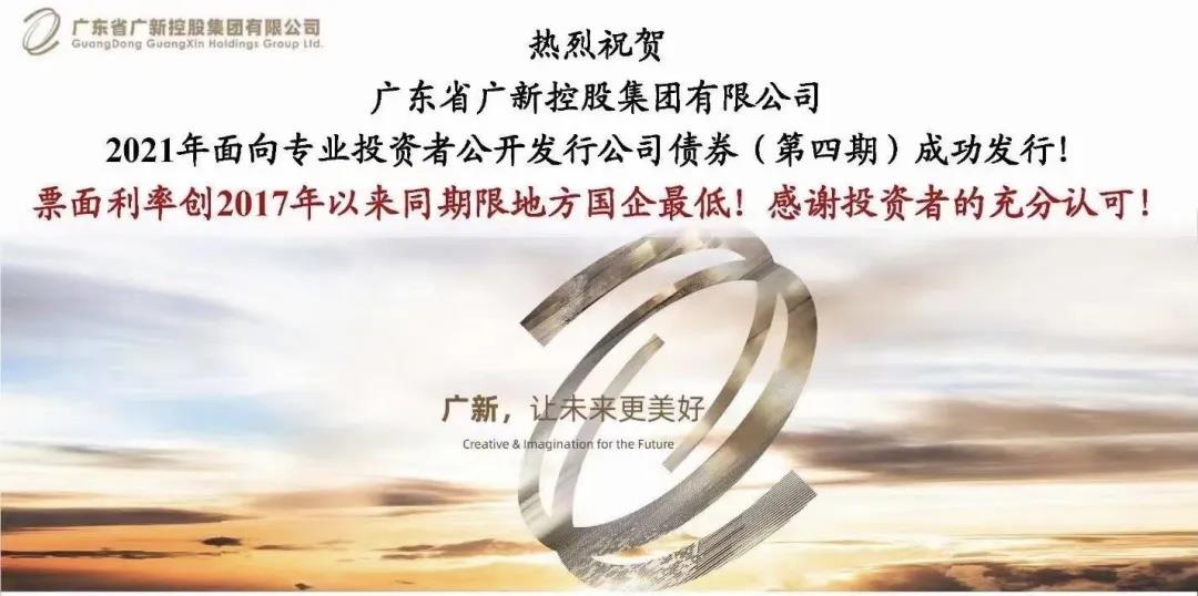 審時度勢捕時機,集團公司債成本創新低 審時度勢捕時機,集團公司債成本創新低