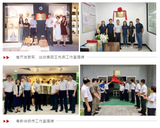 廣新集團設立“勞模和工匠人才創新工作室” 推動科技創新發展 廣新集團設立“勞模和工匠人才創新工作室” 推動科技創新發展