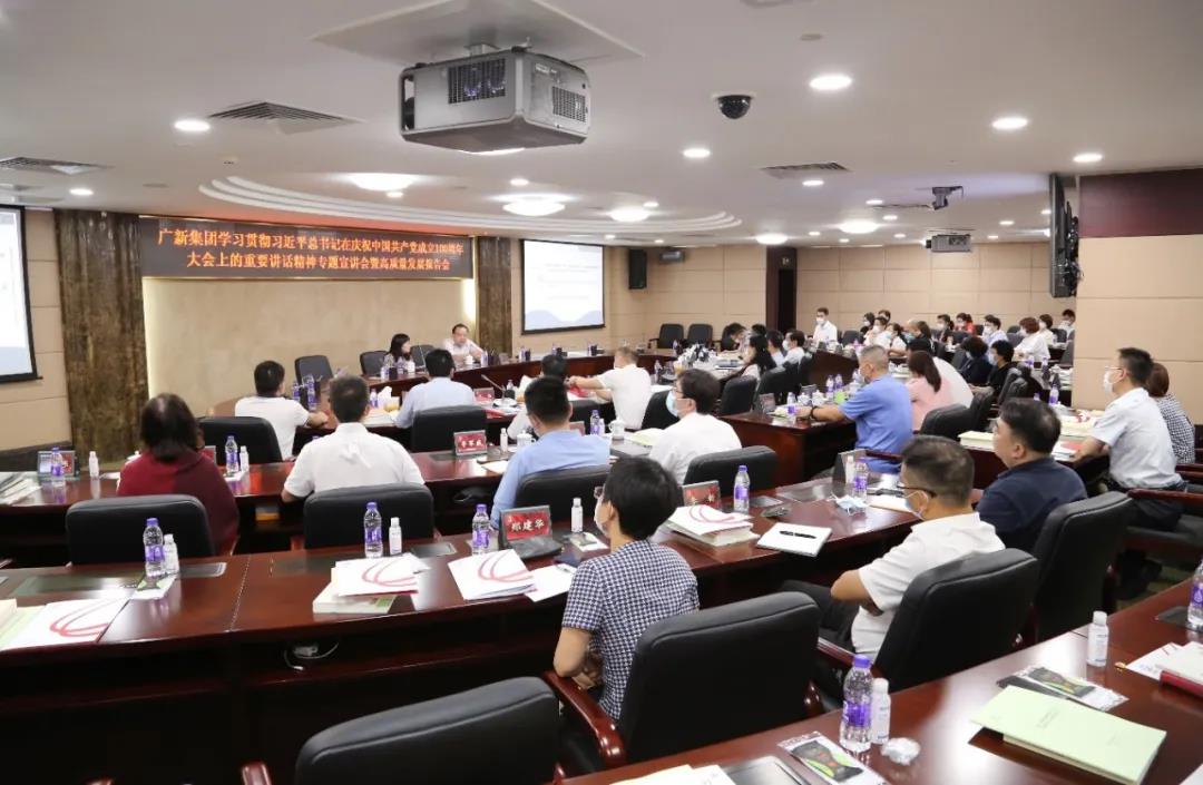 集團舉辦學習貫徹習近平總書記在慶祝中國共產黨成立100周年大會上重要講話精神專題宣講會暨高質量發展報告會 集團舉辦學習貫徹習近平總書記在慶祝中國共產黨成立100周年大會上重要講話精神專題宣講會暨高質量發展報告會