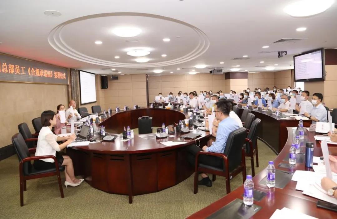 全員主動合規，合規創造價值——廣新集團召開合規管理專題培訓會