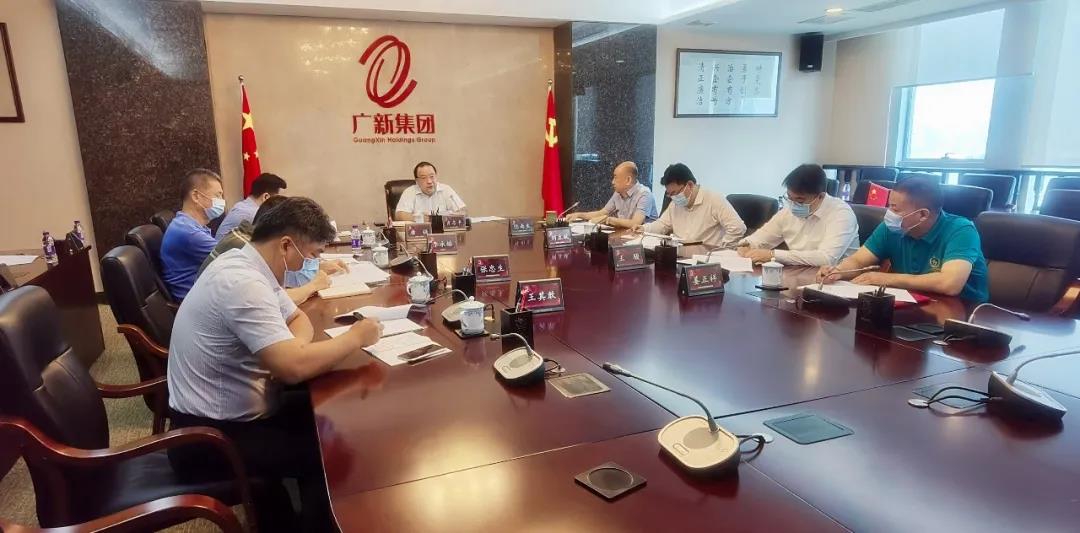廣新集團召開環保專項工作視頻會議 廣新集團召開環保專項工作視頻會議