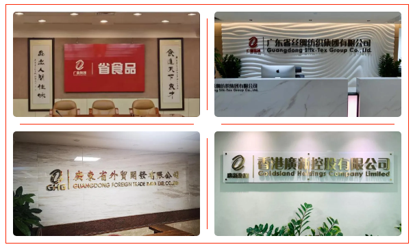【“廣新國企改革三年行動進行時”報道之二】改革添動力 品牌文化激活“向心力” 打造“四位一體”價值型品牌戰略 【“廣新國企改革三年行動進行時”報道之二】改革添動力 品牌文化激活“向心力” 打造“四位一體”價值型品牌戰略