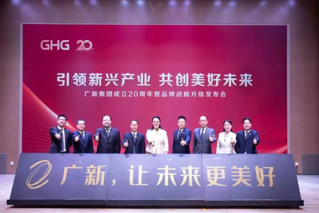【“廣新國企改革三年行動進行時”報道之二】改革添動力 品牌文化激活“向心力” 打造“四位一體”價值型品牌戰略 【“廣新國企改革三年行動進行時”報道之二】改革添動力 品牌文化激活“向心力” 打造“四位一體”價值型品牌戰略
