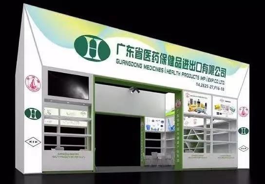 匯聚發展勢能 廣交天下朋友 ——廣新集團組織參加第130屆廣交會 匯聚發展勢能 廣交天下朋友 ——廣新集團組織參加第130屆廣交會