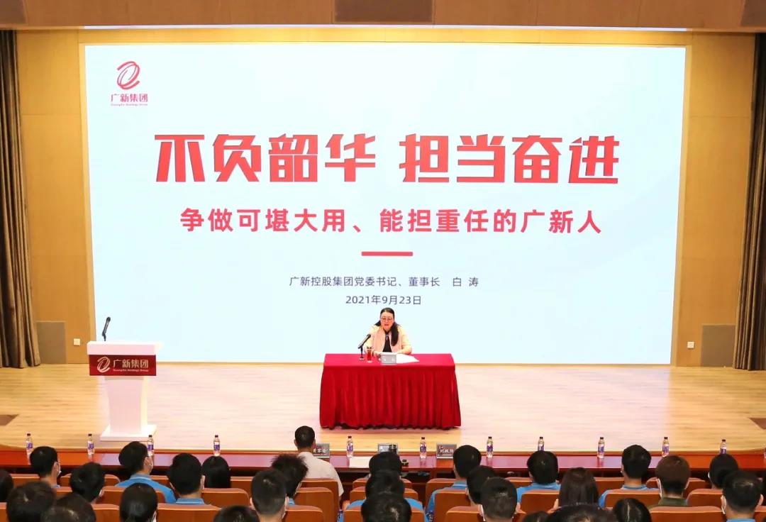 激昂青春,星耀未來——集團舉辦2021年新入職應屆畢業生暨骨干新星專題培訓 激昂青春,星耀未來——集團舉辦2021年新入職應屆畢業生暨骨干新星專題培訓